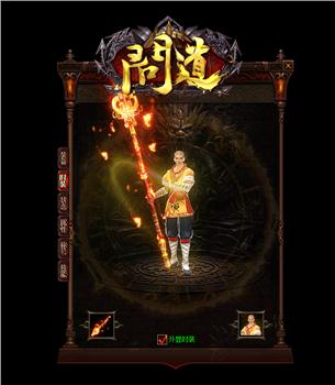 天龙八部私服逍遥火龙